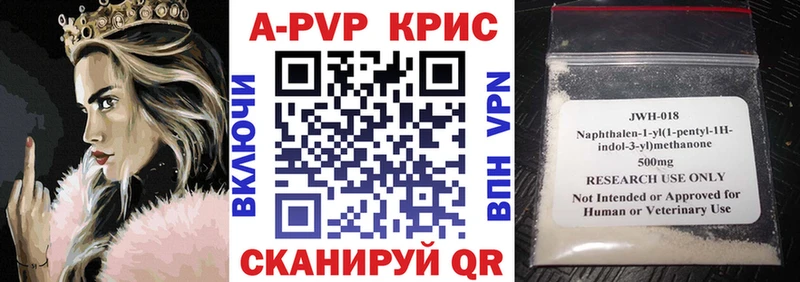 A-PVP Crystall  Долинск 