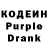 Кодеин Purple Drank Dorothy Carr