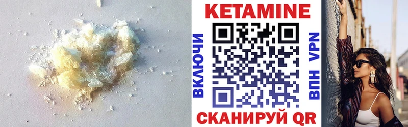 купить закладку Долинск Кетамин ketamine