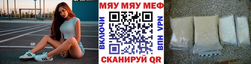 KRAKEN ТОР  Долинск  маркетплейс наркотические препараты  МЯУ-МЯУ 4 MMC 